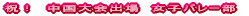 �j�I�@�S�����o��@��B���w�Z���㕔